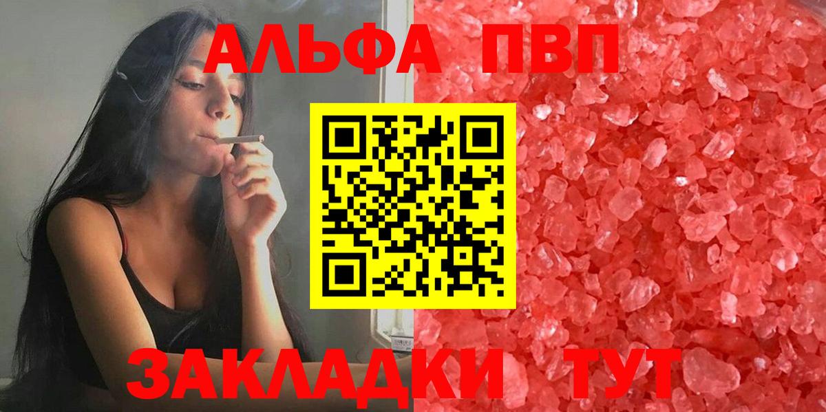 Альфа ПВП СК  Alfa_PVP крисы CK  Вход с VPN  Альфа ПВП  Гагарин 
