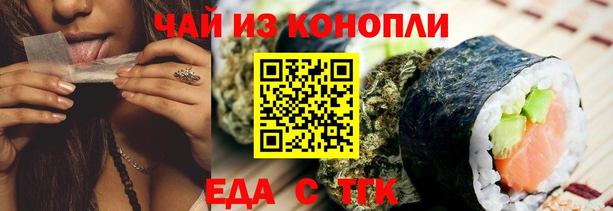 Cannafood конопля  Вход с VPN  Гагарин 