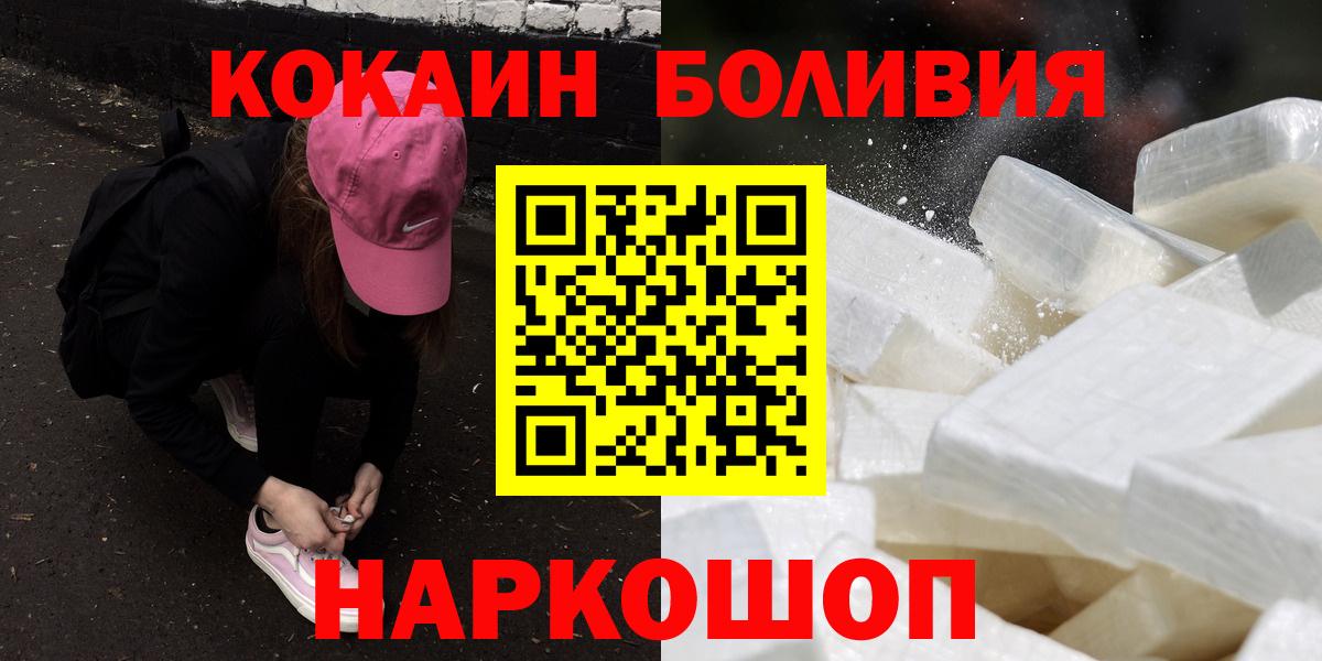 COCAIN  Кокаин 97%  Вход с VPN  Кокаин Columbia  Гагарин 