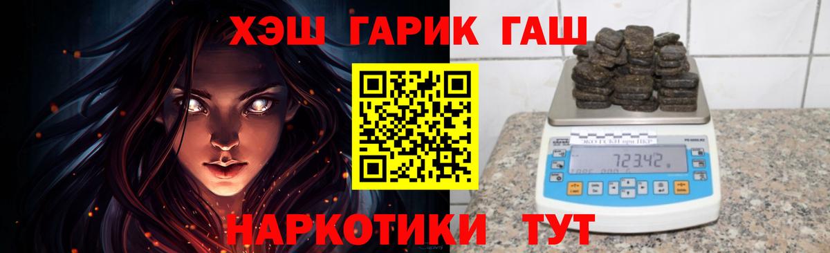 ГАШИШ hashish Гагарин