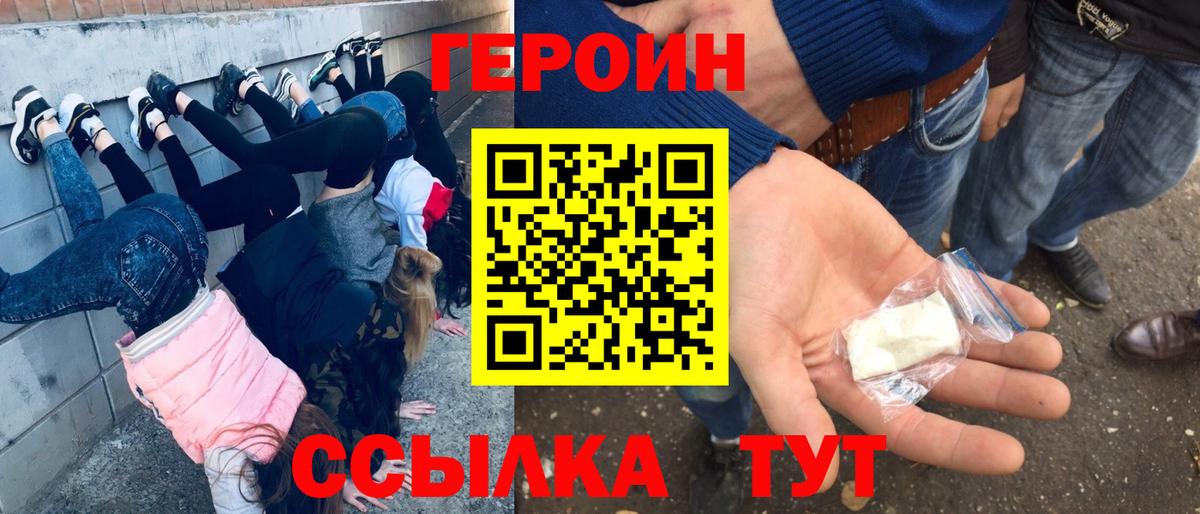 Героин Heroin Гагарин