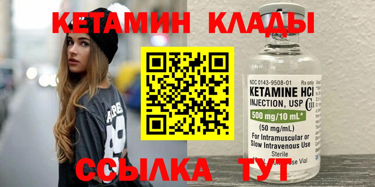 Кетамин ketamine  Кетамин VHQ  Гагарин  Вход с VPN 
