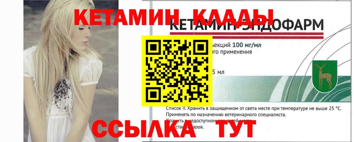 КЕТАМИН ketamine Гагарин