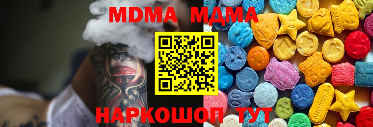 MDMA VHQ  Вход с VPN  МДМА молли  Гагарин 