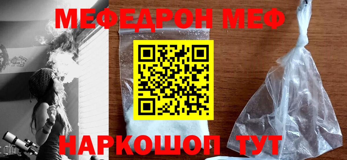 Меф мука Гагарин