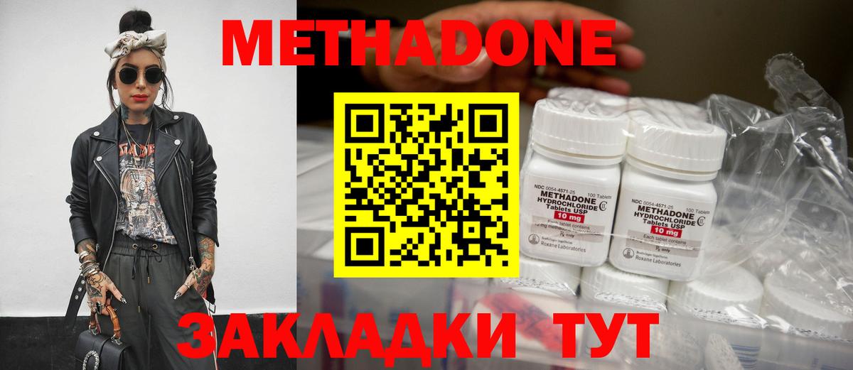 Гагарин  МЕТАДОН VHQ  Вход с VPN  МЕТАДОН белоснежный 