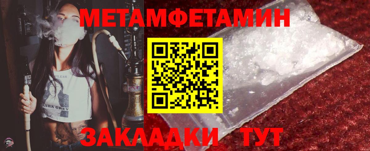 МЕТАМФЕТАМИН витя Гагарин
