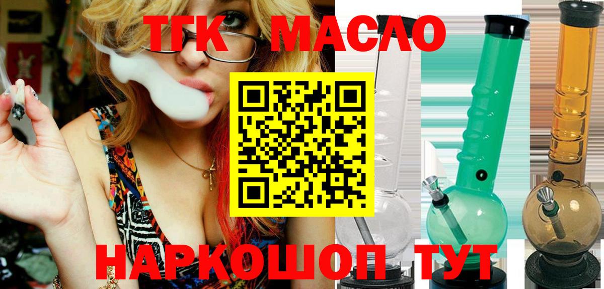 ТГК жижа  где купить наркоту  Гагарин  Дистиллят ТГК Wax  Вход с VPN 