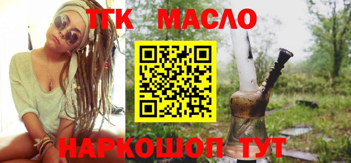 Дистиллят ТГК гашишное масло Гагарин